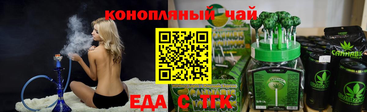 Джанкой  Canna-Cookies конопля  Вход с VPN 