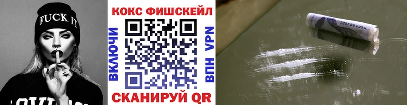 Кокаин FishScale  цена   Джанкой 
