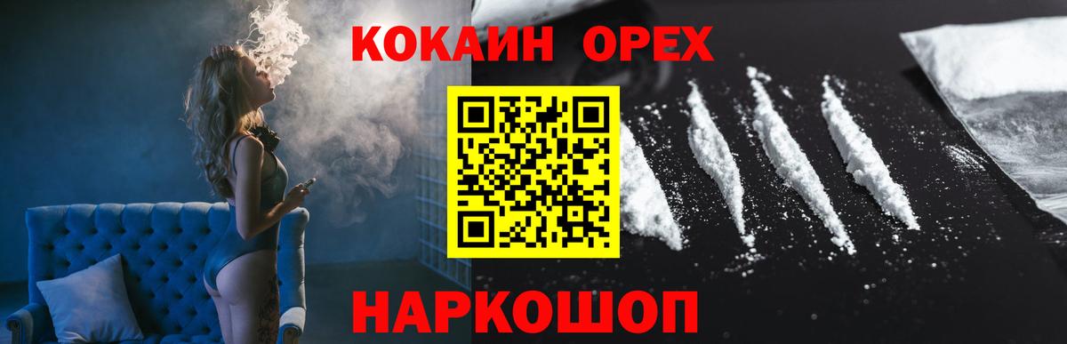 Cocaine  Вход с VPN  COCAIN 97%  Джанкой  COCAIN Columbia 