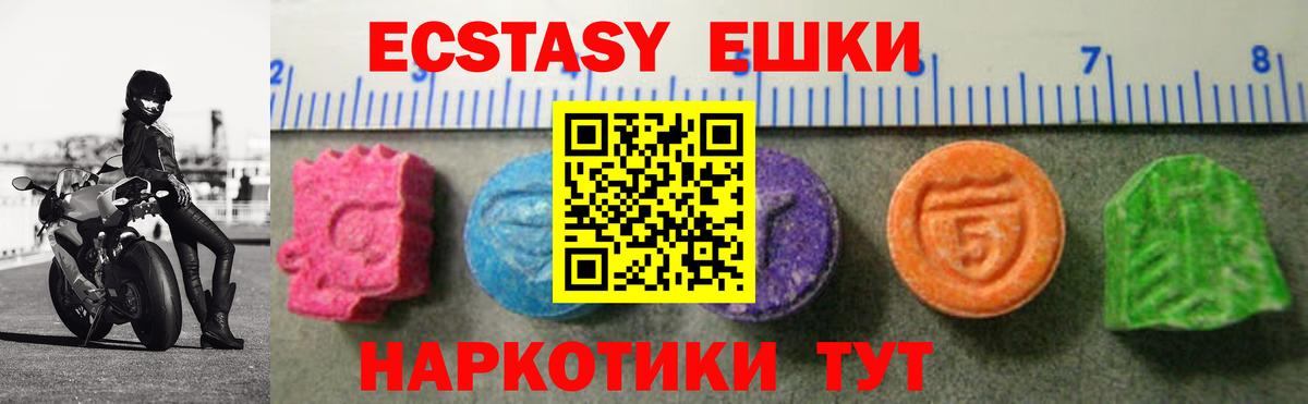 Экстази таблы  Вход с VPN  Экстази Дубай  Джанкой 