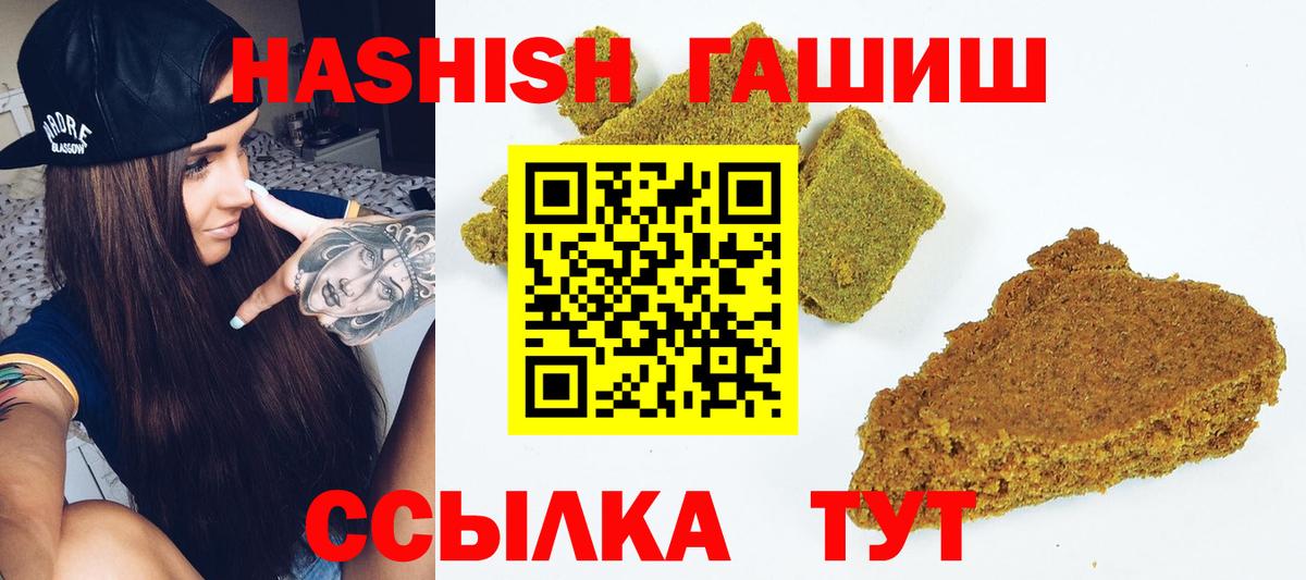 ГАШИШ AMNESIA HAZE  цены наркотик  ГАШ  Джанкой  Гашиш Cannabis  Вход с VPN 