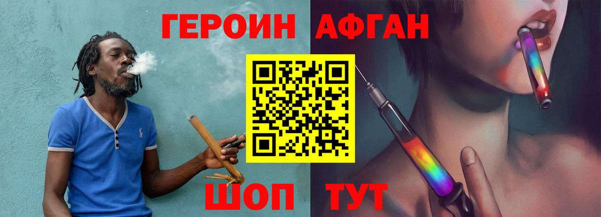 ГЕРОИН герыч Джанкой