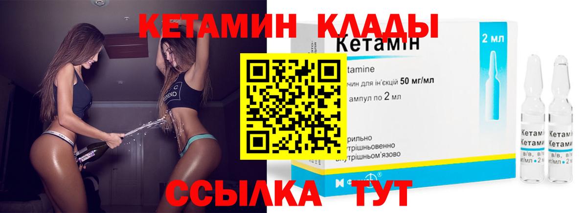 Джанкой  КЕТАМИН VHQ  Вход с VPN 
