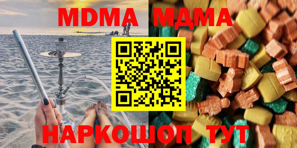 Джанкой  MDMA  MDMA crystal  Вход с VPN  МДМА crystal 
