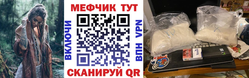 МЕФ mephedrone  Джанкой 