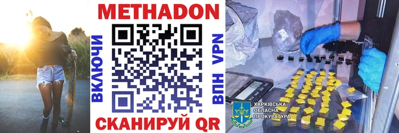 МЕТАДОН кристалл  Джанкой 