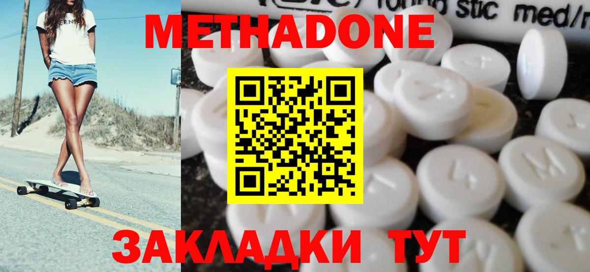 Метадон кристалл  Вход с VPN  Джанкой 