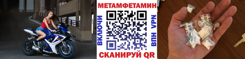 Первитин мет  Джанкой 