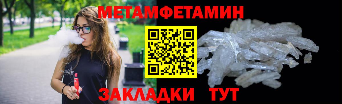 МЕТАМФЕТАМИН витя  МЕТАМФЕТАМИН витя  Вход с VPN  Джанкой 
