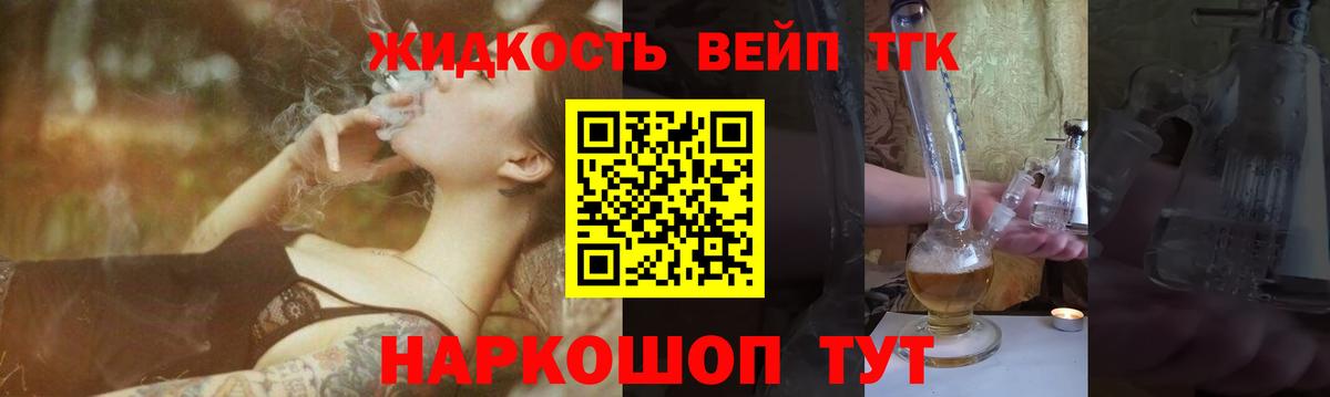 где продают   Дистиллят ТГК THC oil  Вход с VPN  Джанкой 